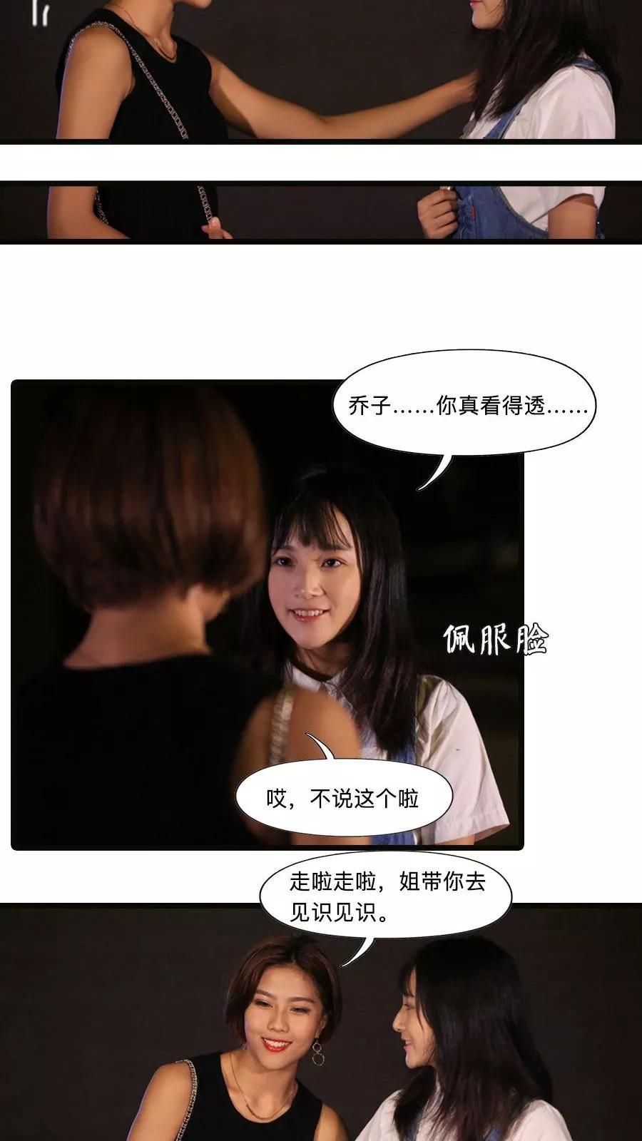第15话-致我的娱乐圈-剧能玩（第8张）