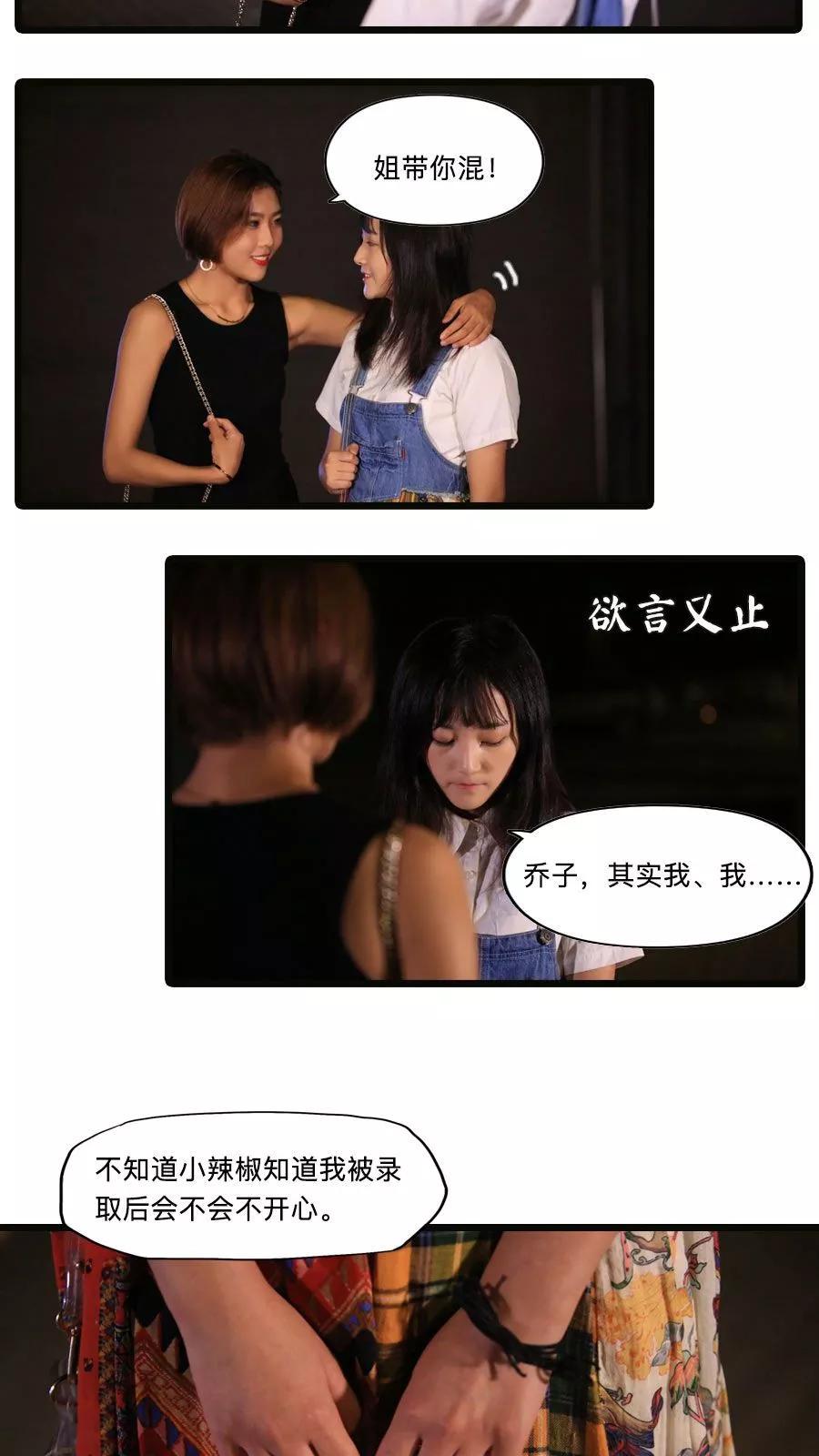 第15话-致我的娱乐圈-剧能玩（第4张）