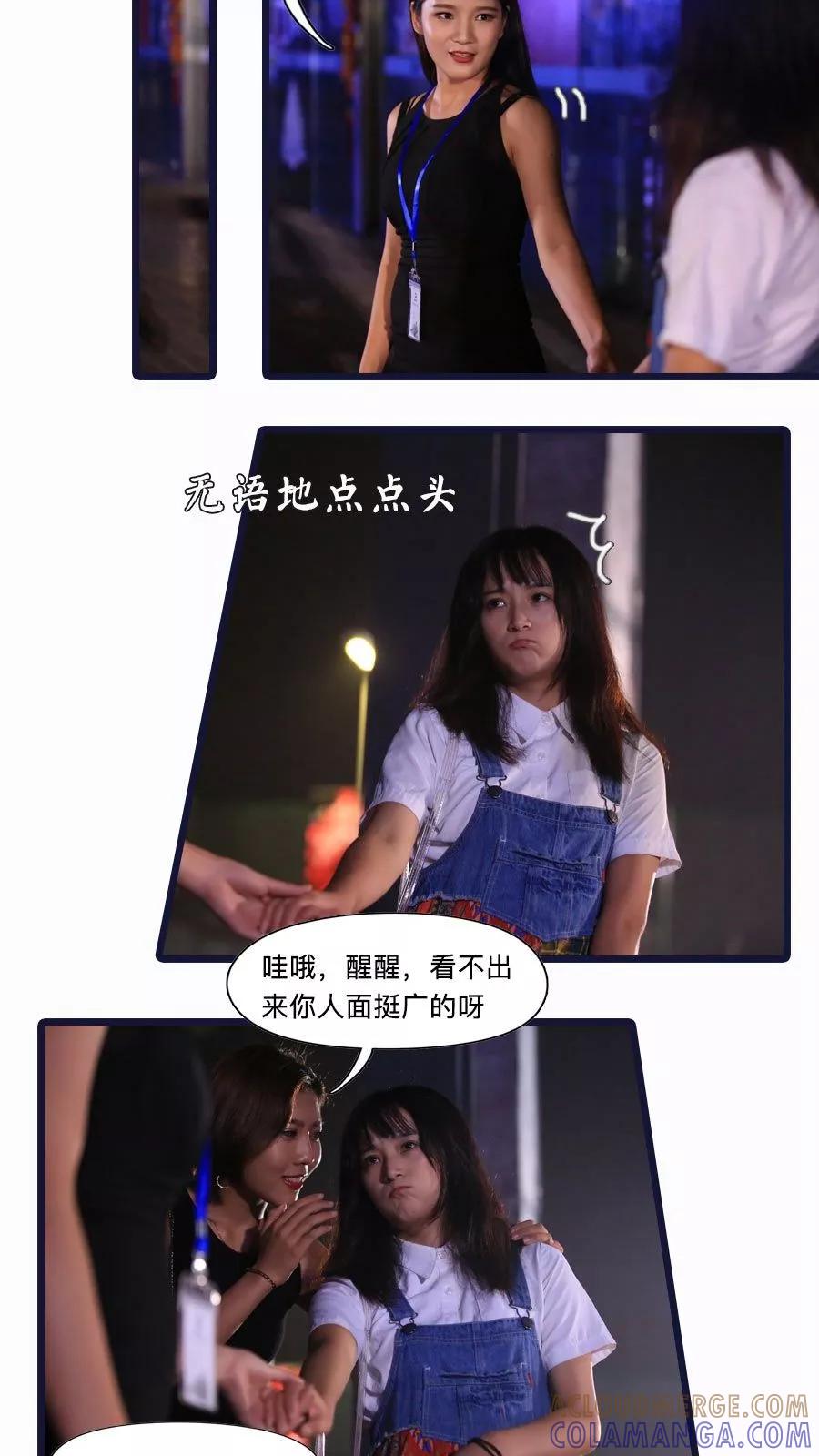 第16话-致我的娱乐圈-剧能玩（第3张）