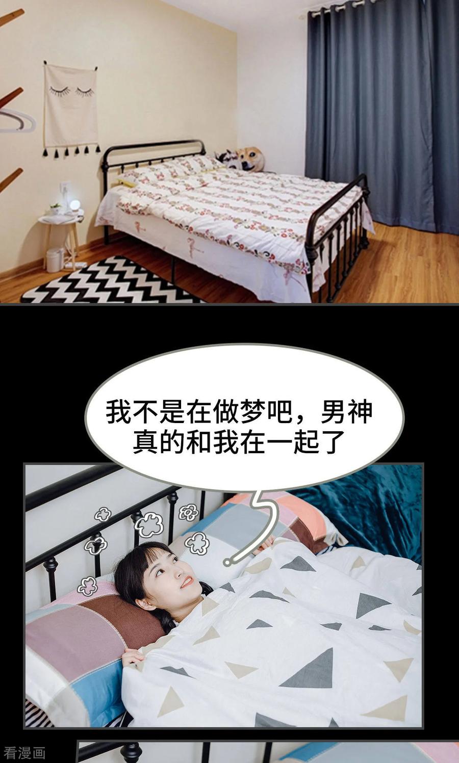 最终话-男神攻略手册-剧能玩（第2张）