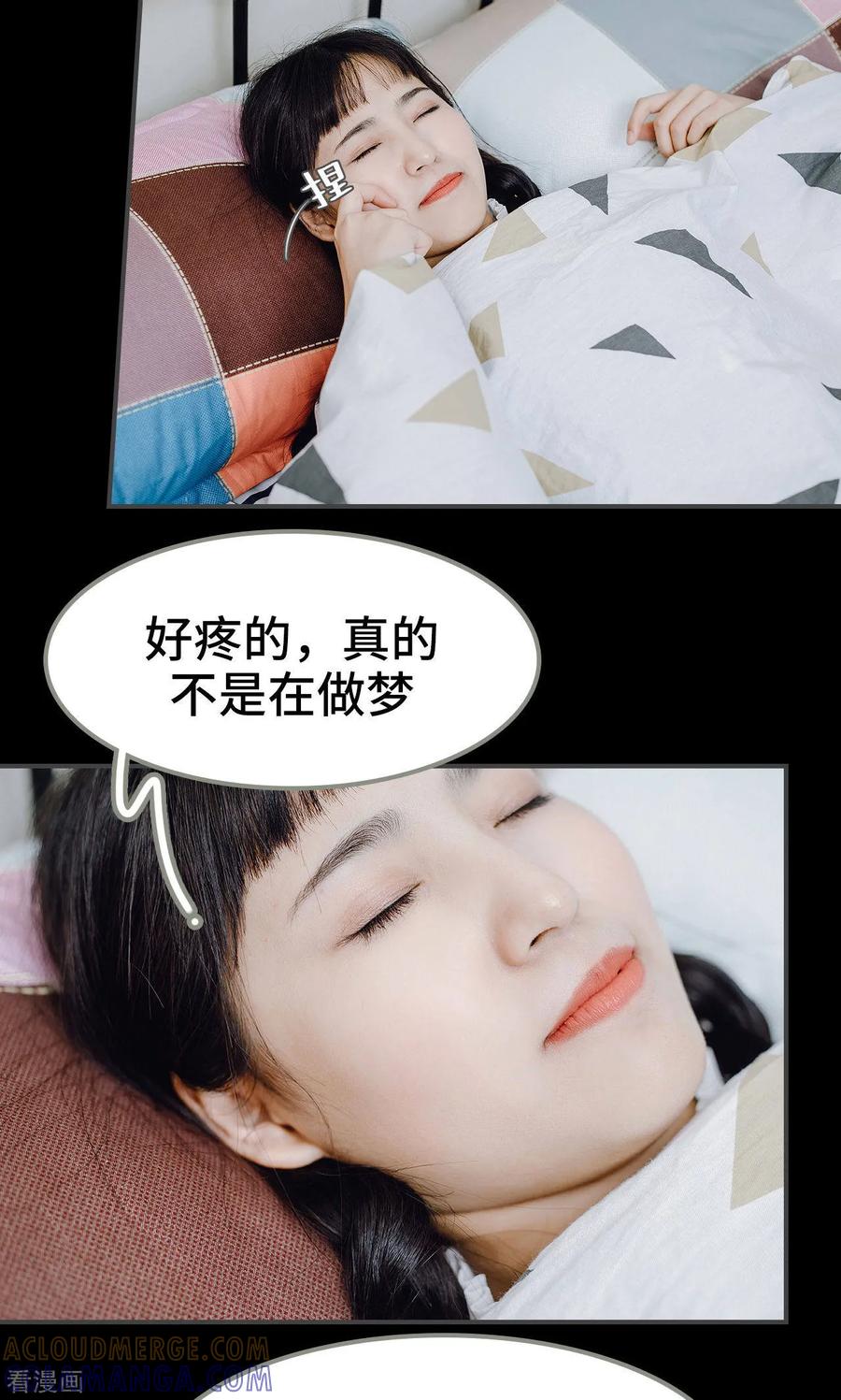 最终话-男神攻略手册-剧能玩（第3张）