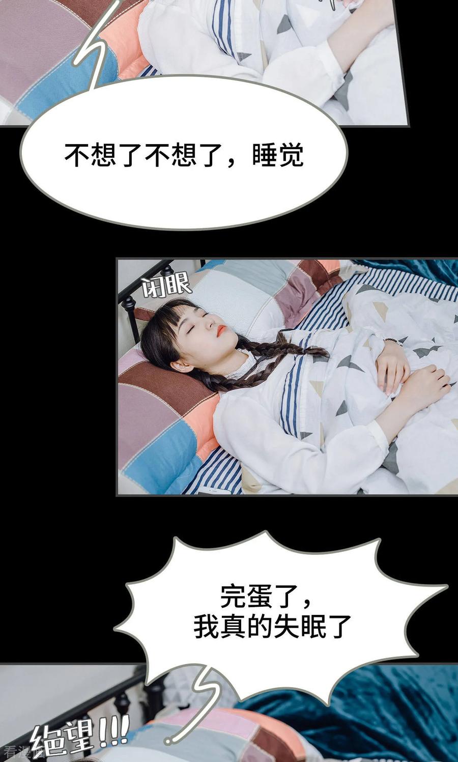 最终话-男神攻略手册-剧能玩（第6张）