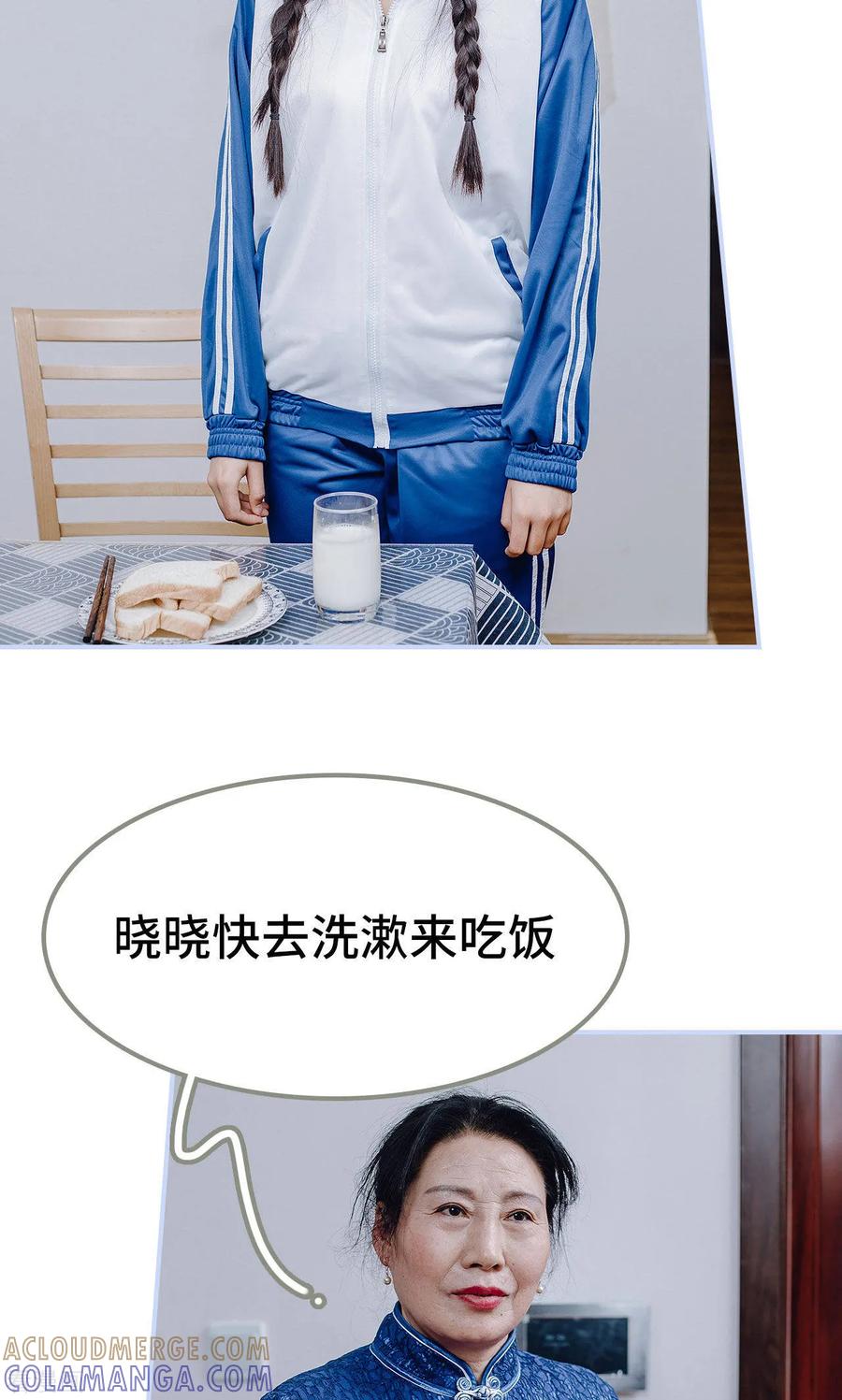 最终话-男神攻略手册-剧能玩（第9张）
