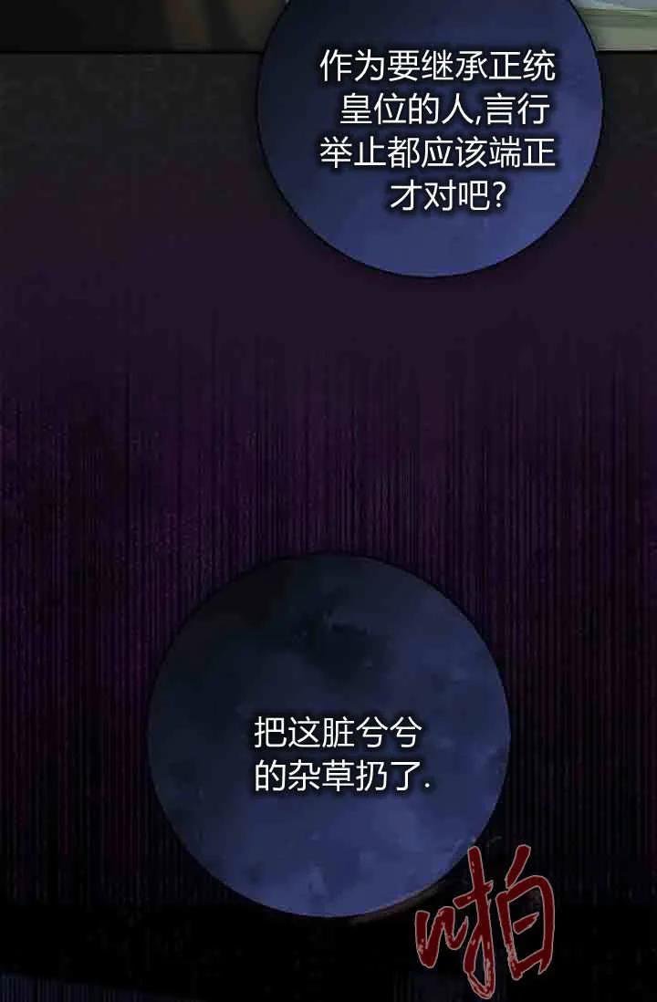 第08话-和恶棍舅舅一起生活-김개,산해（第18张）