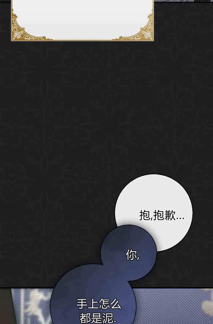第08话-和恶棍舅舅一起生活-김개,산해（第16张）
