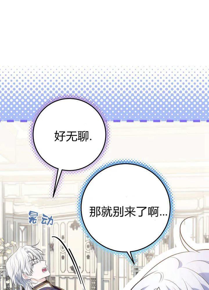 第23话-爸爸隐藏了力量-멍이,시그마（第44张）