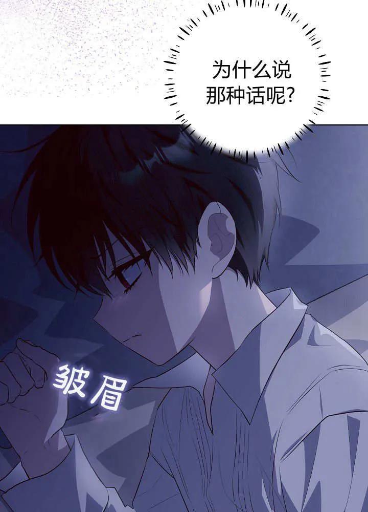 第23话-爸爸隐藏了力量-멍이,시그마（第14张）
