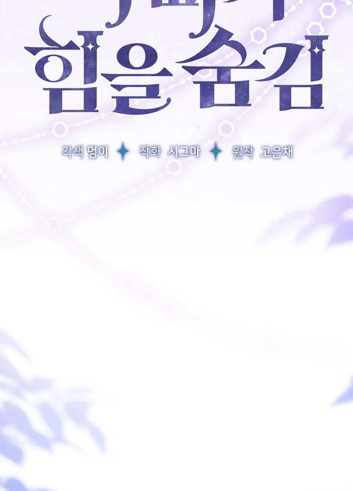 第23话-爸爸隐藏了力量-멍이,시그마（第35张）