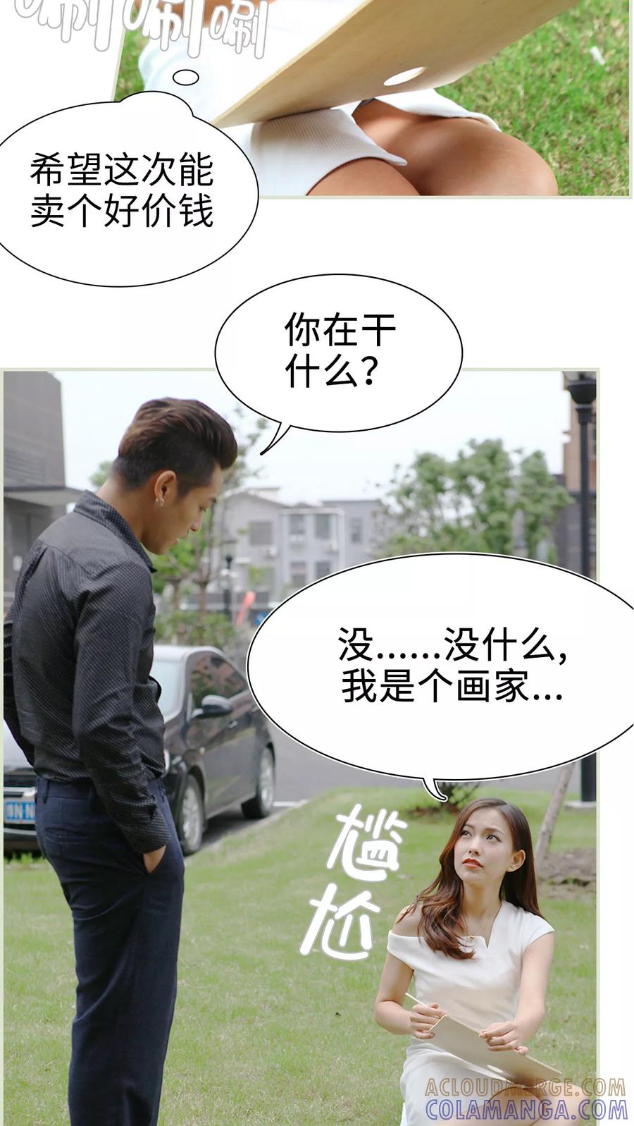 第1话-萌妻当道-剧能玩（第3张）