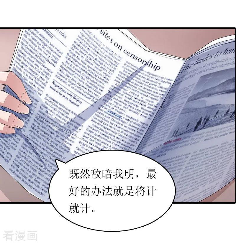 第26话交易-虐恋情深-元气弹（第4张）