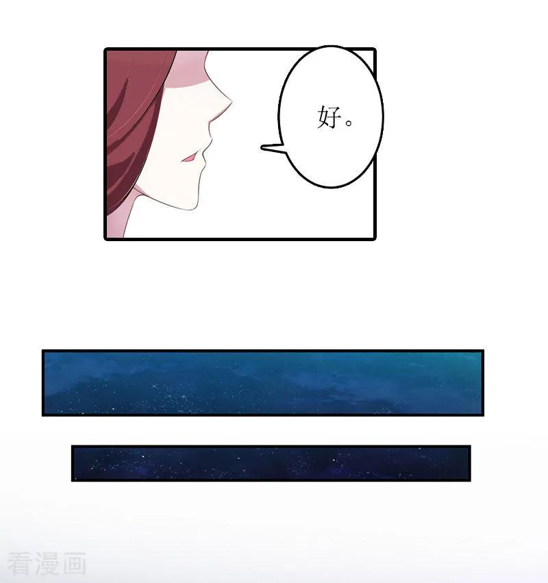 第26话交易-虐恋情深-元气弹（第12张）