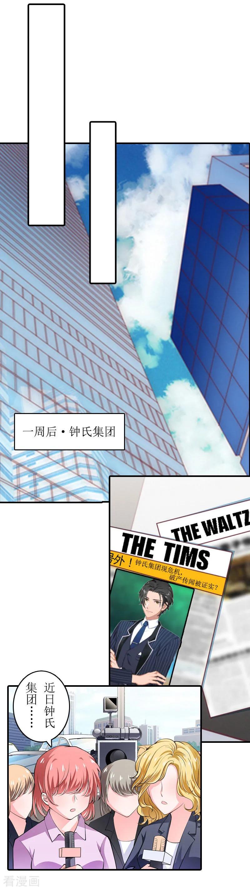 第26话交易-虐恋情深-元气弹（第2张）