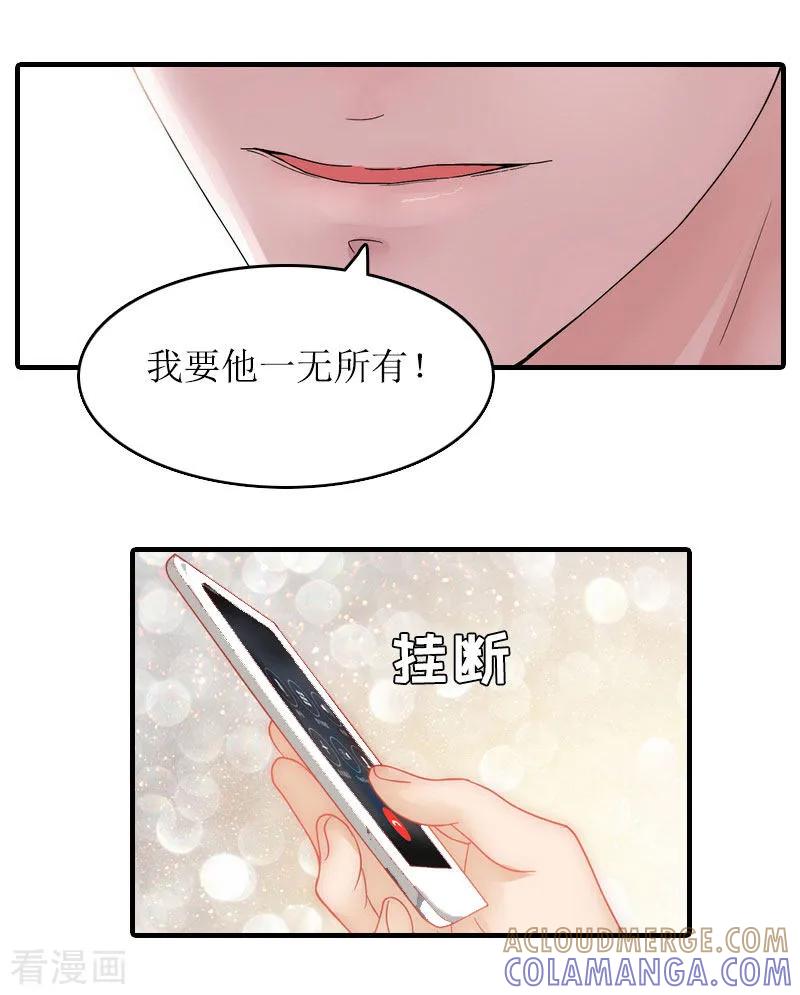 第27话结束-虐恋情深-元气弹（第9张）