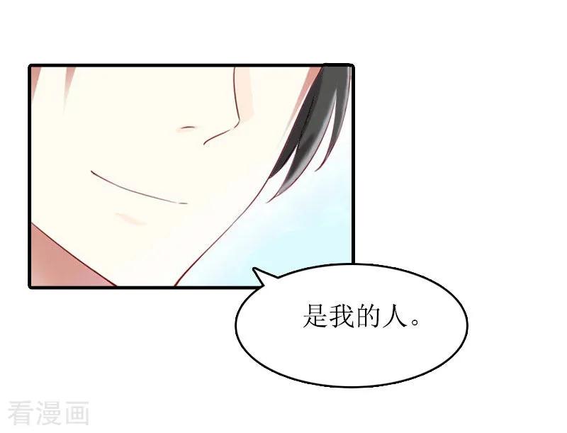 第27话结束-虐恋情深-元气弹（第26张）