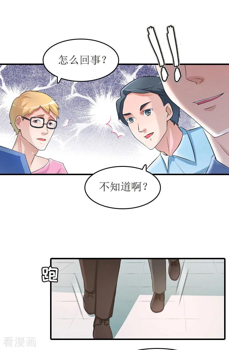 第27话结束-虐恋情深-元气弹（第20张）
