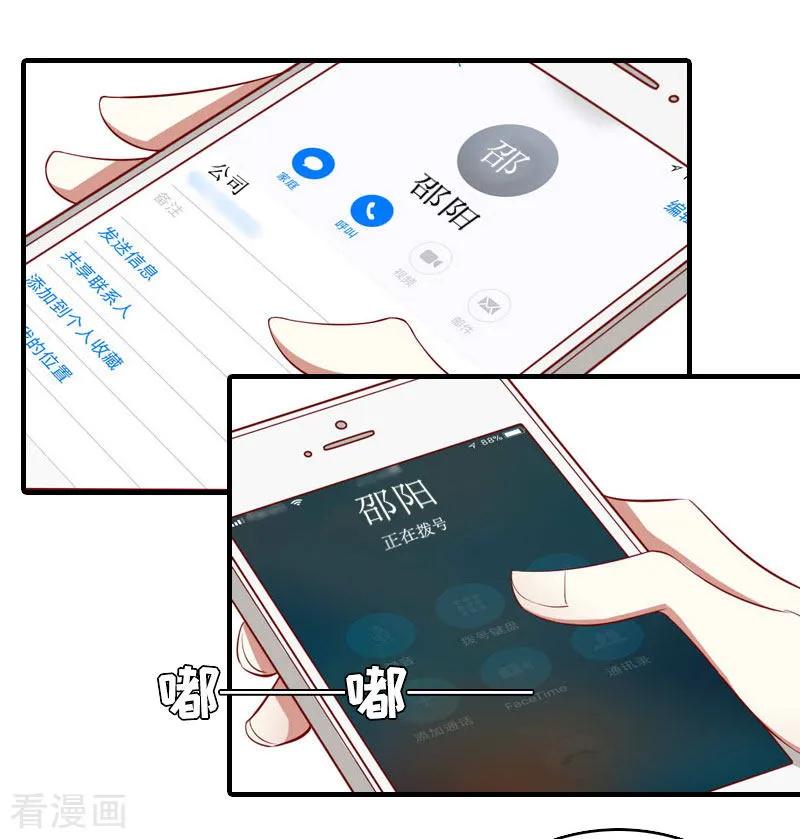 第27话结束-虐恋情深-元气弹（第6张）