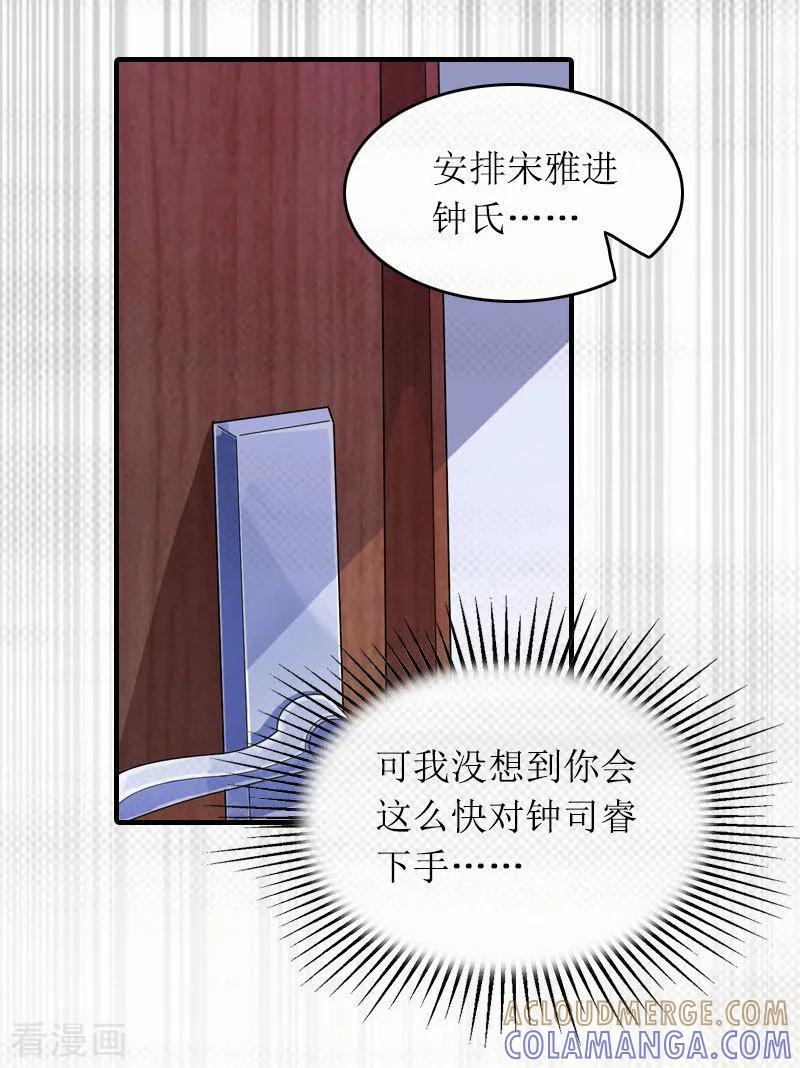 第28话回家-虐恋情深-元气弹（第11张）