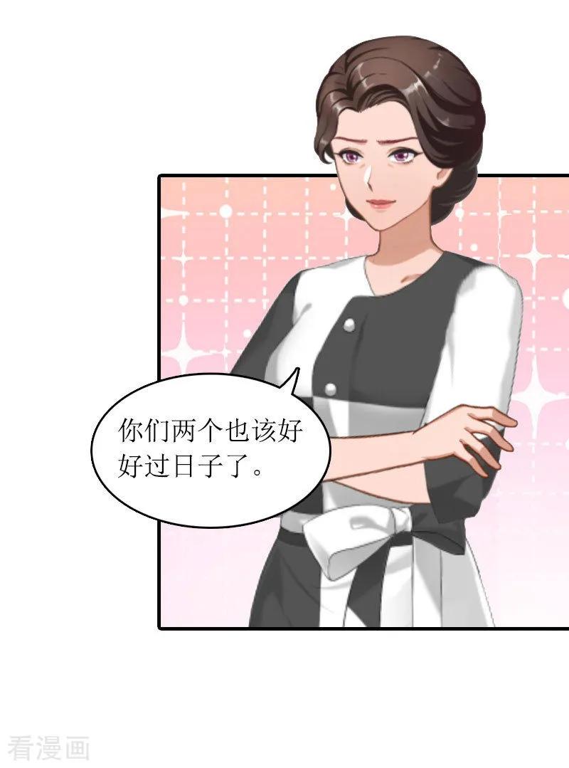 第28话回家-虐恋情深-元气弹（第22张）