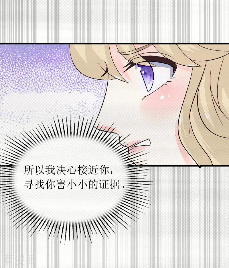 第28话回家-虐恋情深-元气弹（第10张）