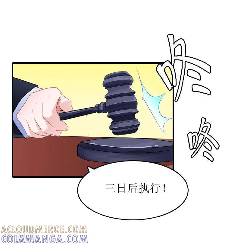 第28话回家-虐恋情深-元气弹（第5张）