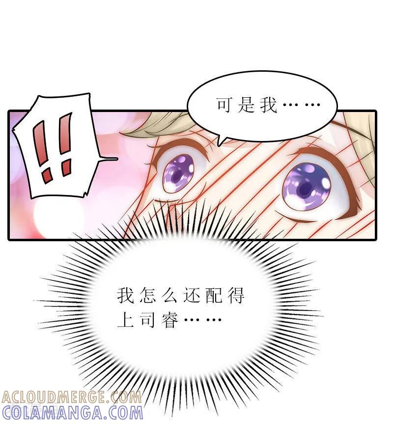 第28话回家-虐恋情深-元气弹（第23张）