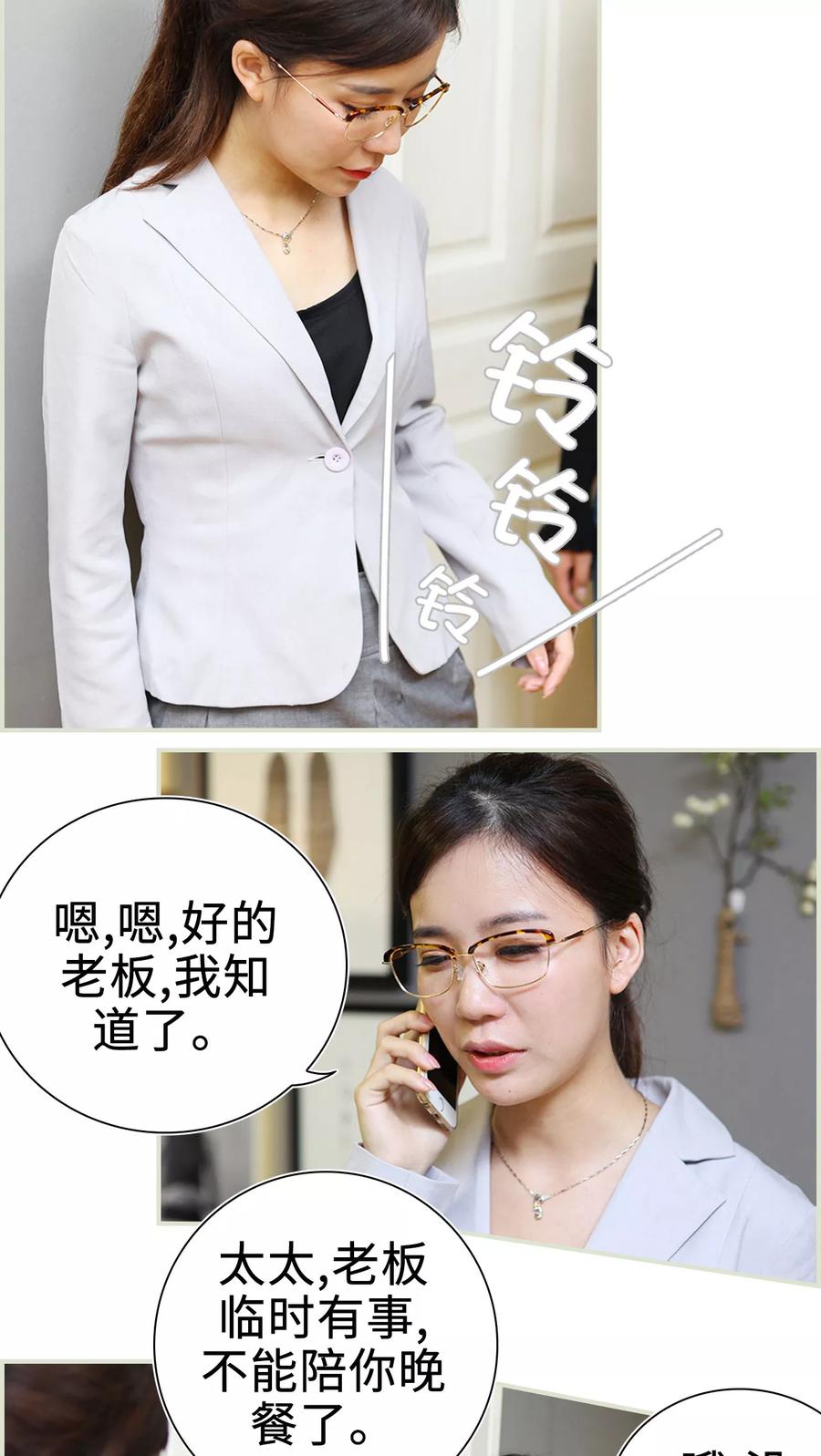 第3话-萌妻当道-剧能玩（第10张）
