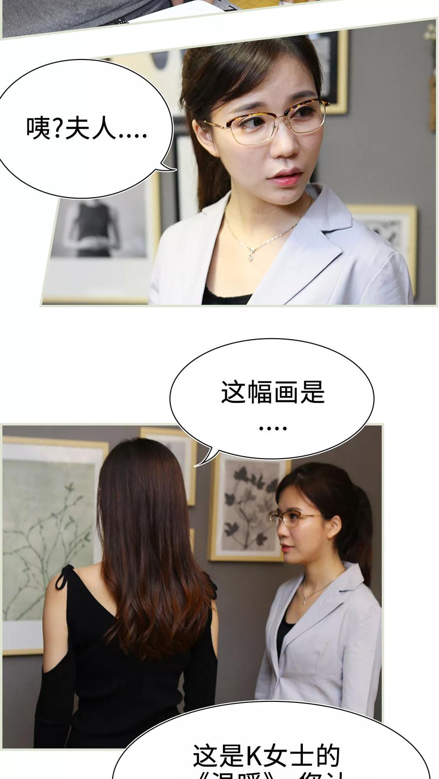 第3话-萌妻当道-剧能玩（第6张）