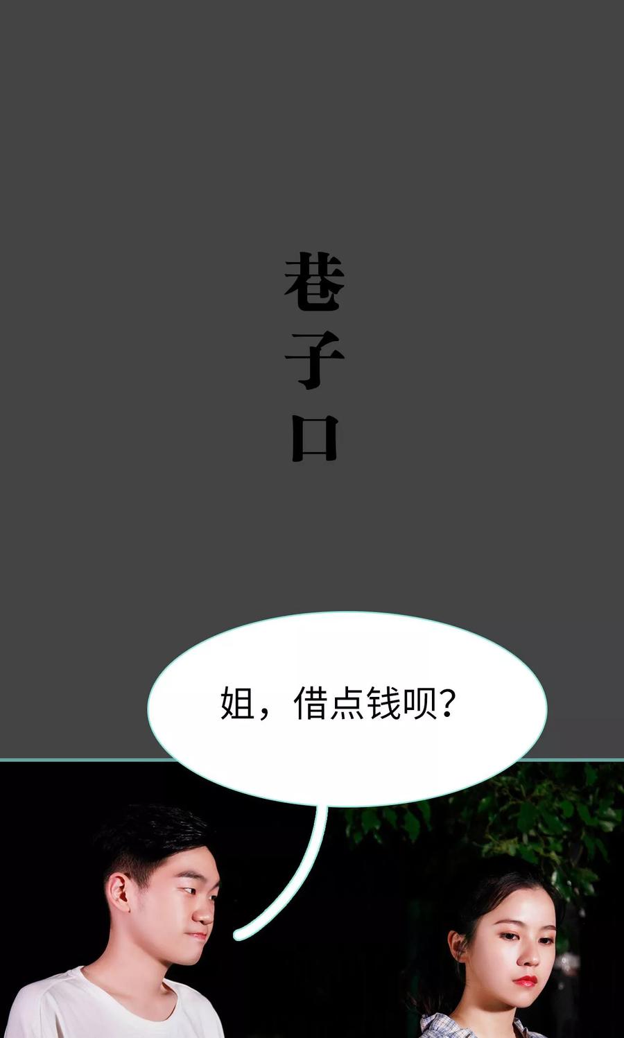 第4话-超能男神在手心-剧能玩（第14张）