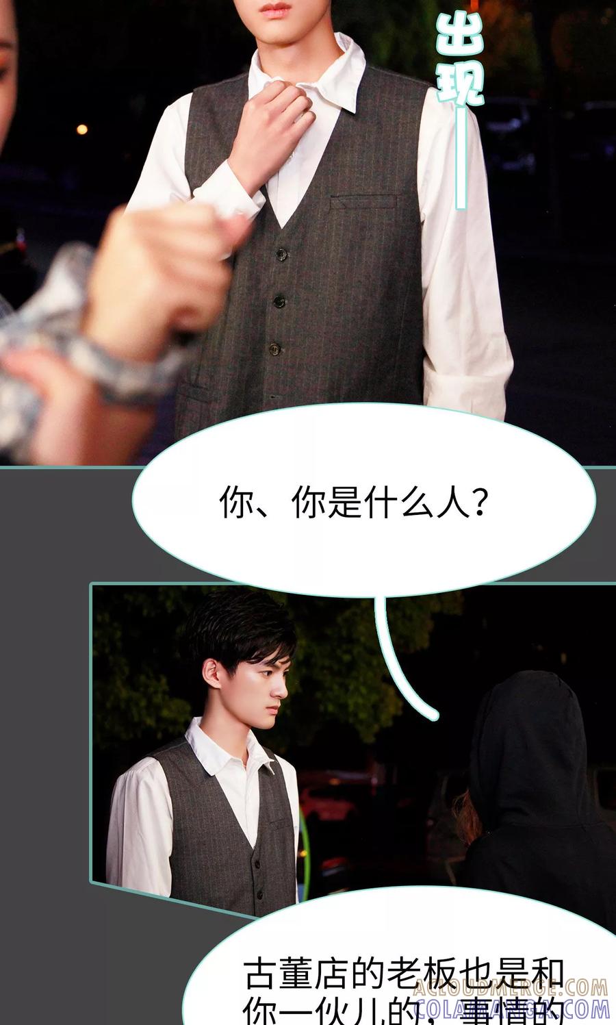 第4话-超能男神在手心-剧能玩（第9张）