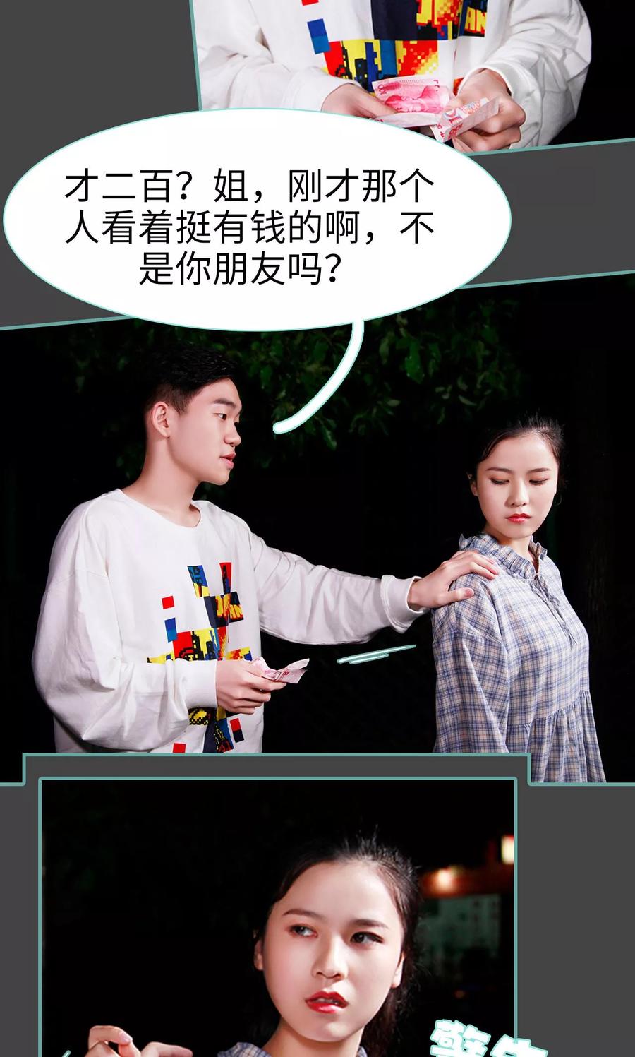 第4话-超能男神在手心-剧能玩（第18张）