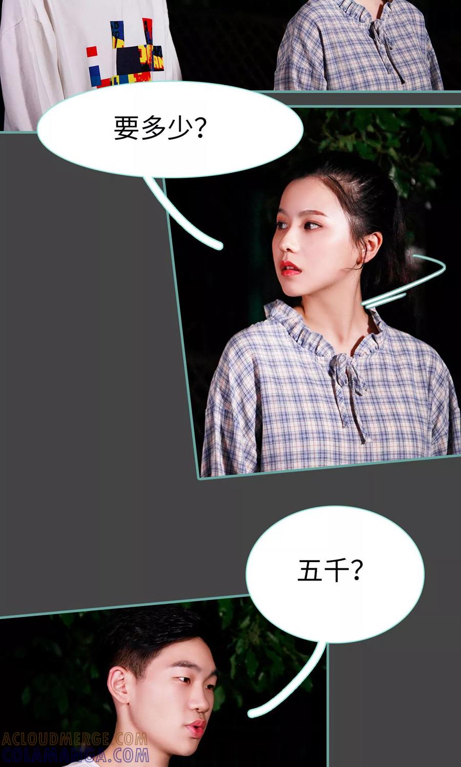 第4话-超能男神在手心-剧能玩（第15张）