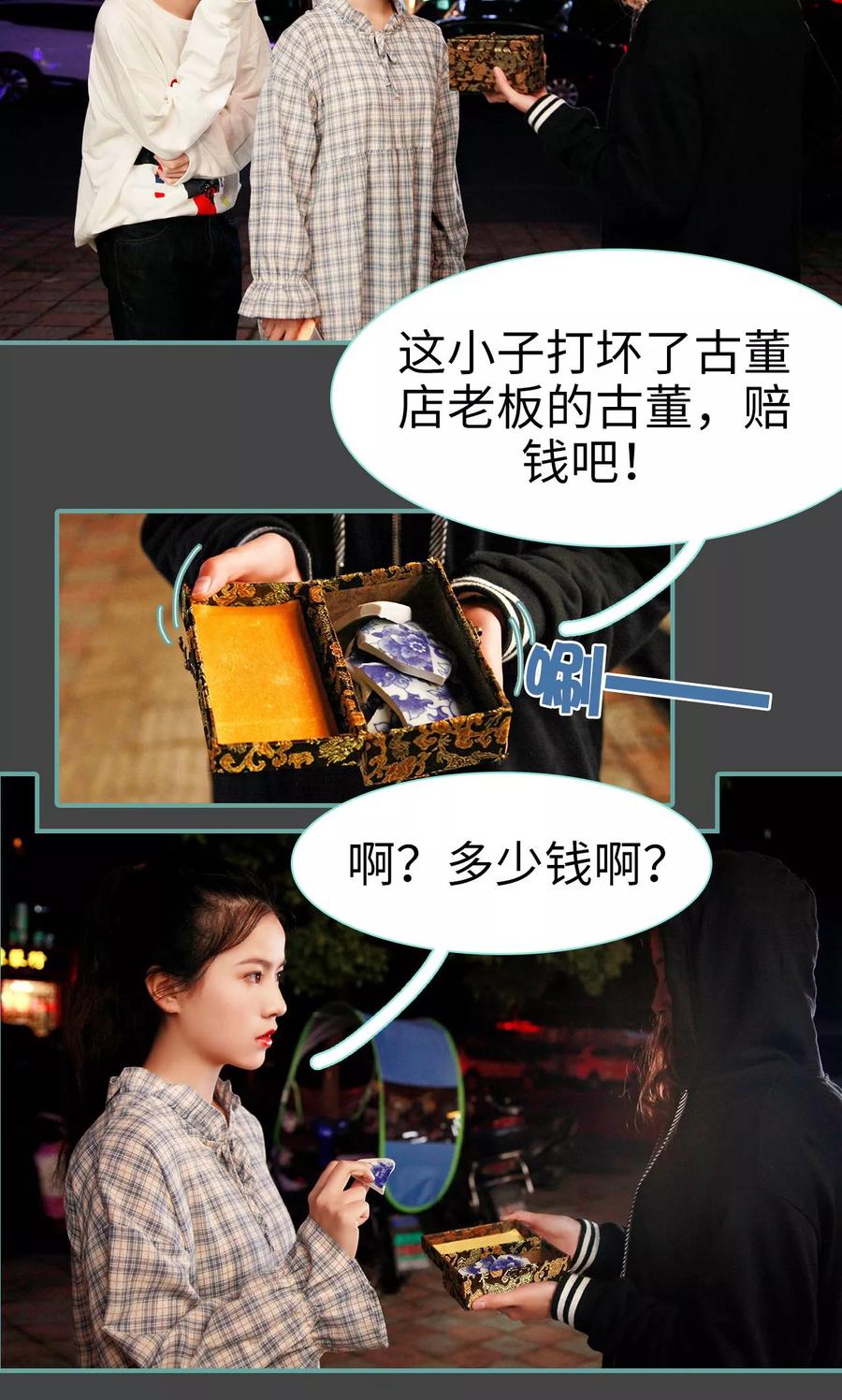 第4话-超能男神在手心-剧能玩（第6张）