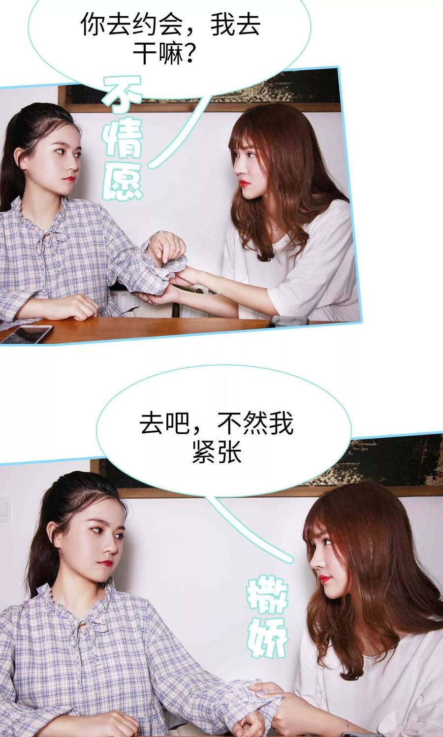第5话-超能男神在手心-剧能玩（第18张）