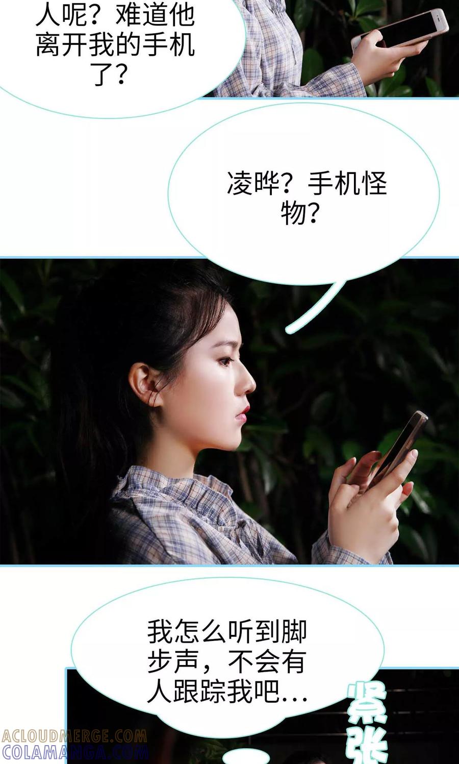 第5话-超能男神在手心-剧能玩（第3张）