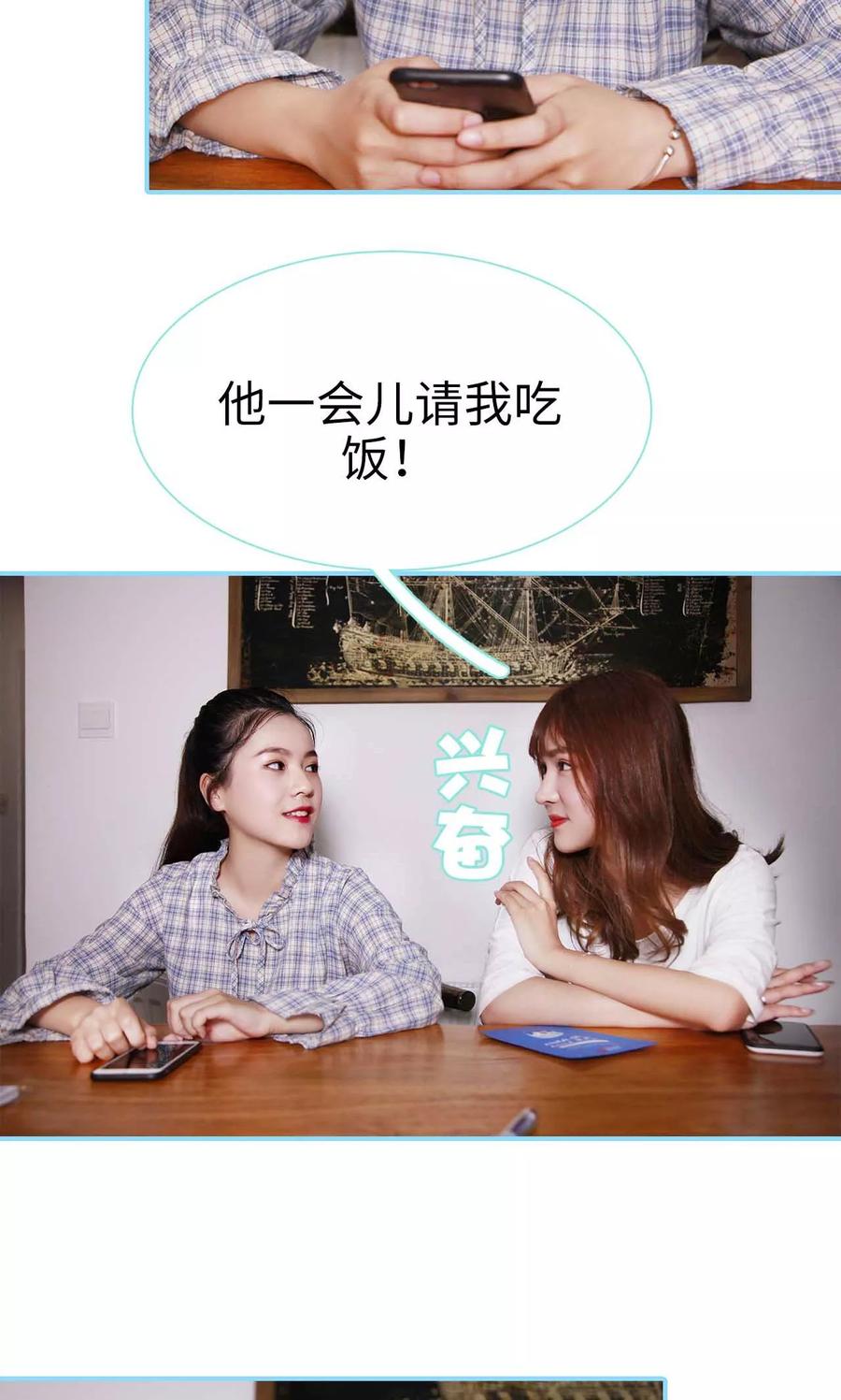第5话-超能男神在手心-剧能玩（第16张）