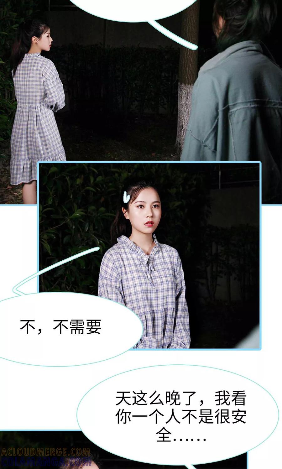 第5话-超能男神在手心-剧能玩（第5张）