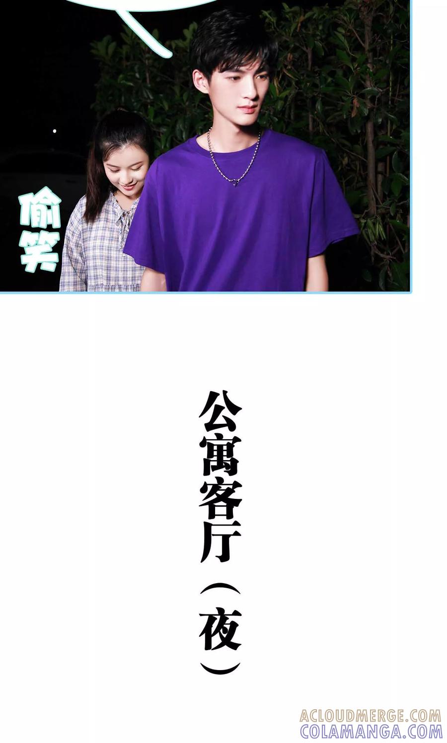 第5话-超能男神在手心-剧能玩（第11张）