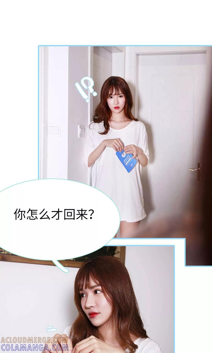 第5话-超能男神在手心-剧能玩（第13张）