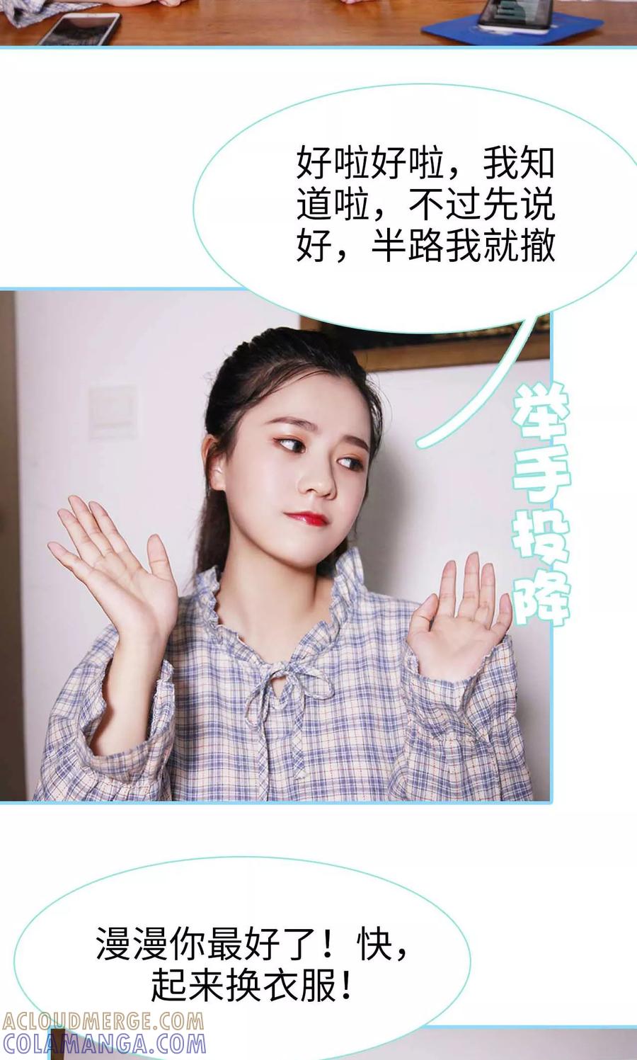 第5话-超能男神在手心-剧能玩（第19张）