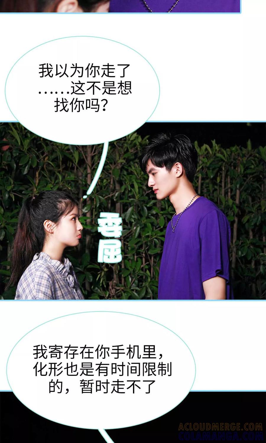 第5话-超能男神在手心-剧能玩（第9张）