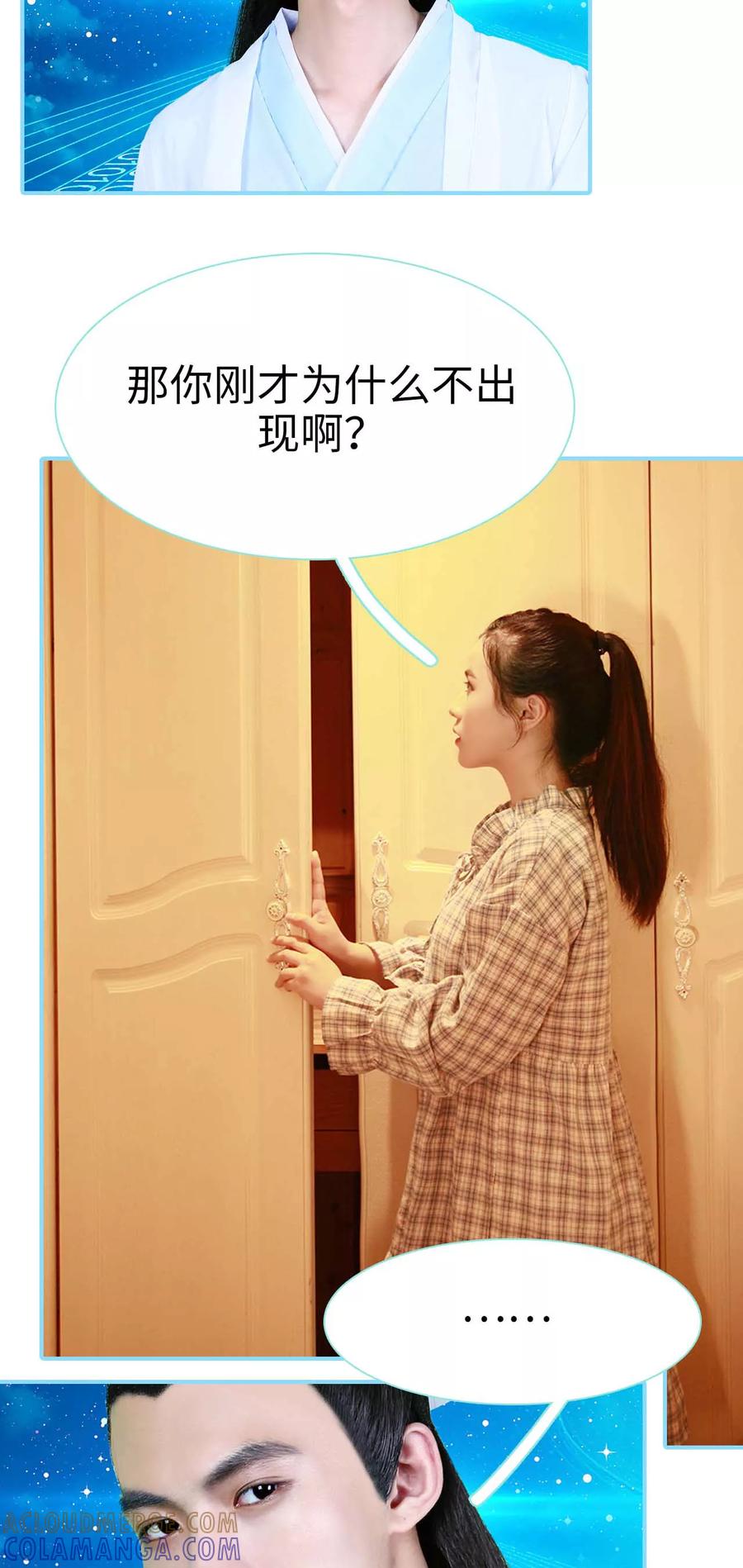 第6话-超能男神在手心-剧能玩（第5张）