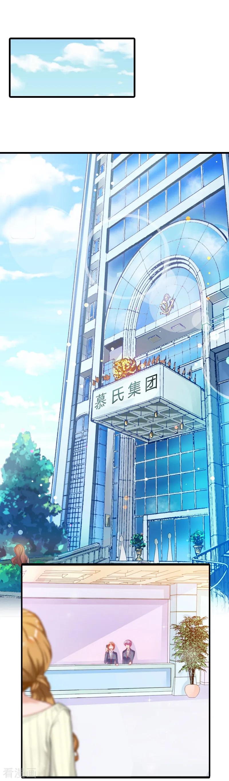 第1话复仇开始！-萌妻驾到-泛次元文化（第2张）
