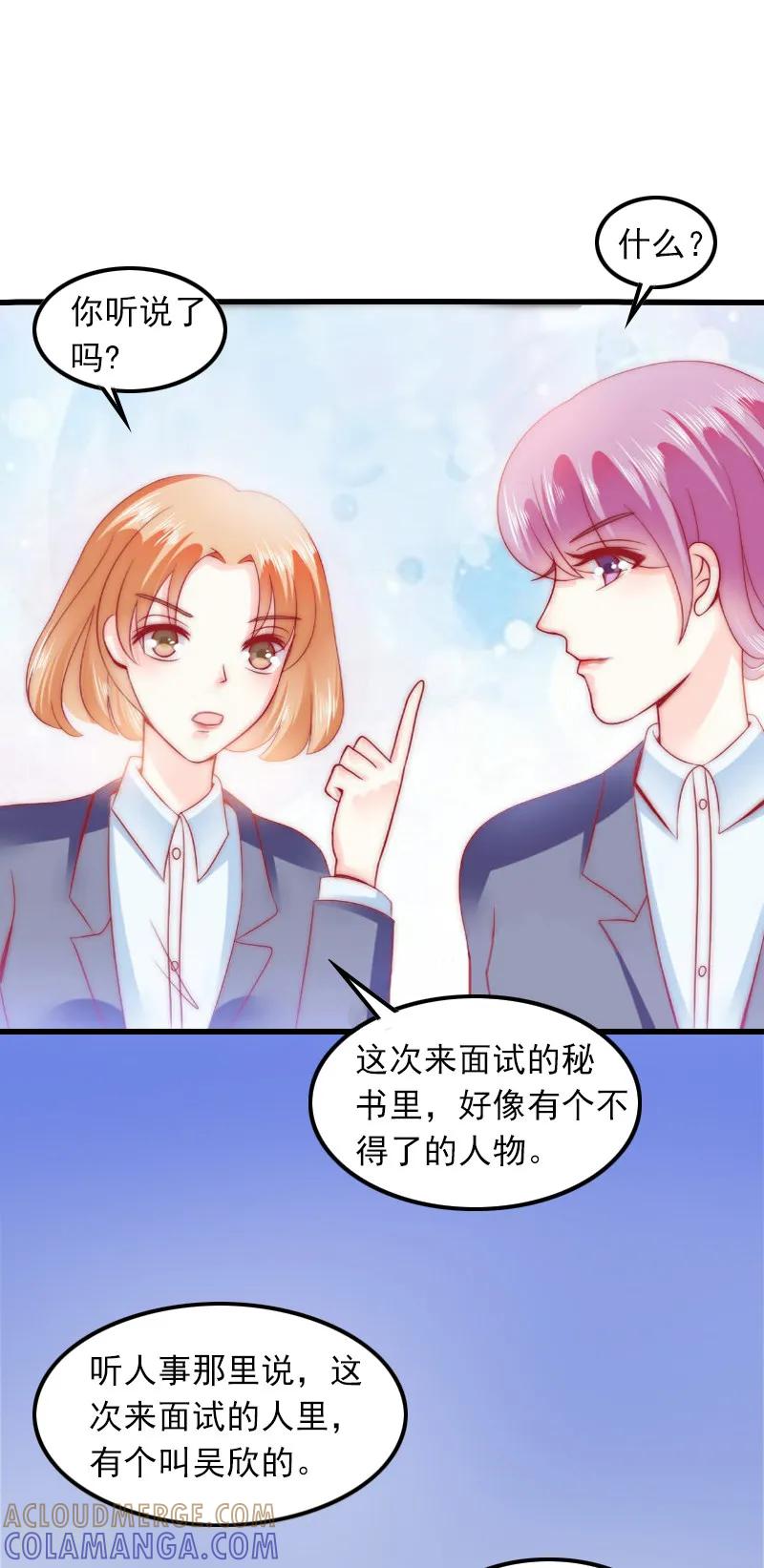 第1话复仇开始！-萌妻驾到-泛次元文化（第3张）
