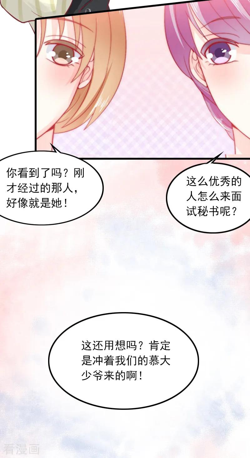 第1话复仇开始！-萌妻驾到-泛次元文化（第6张）