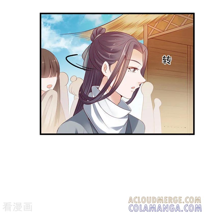 第11话欺负我不识字吗-这些神兽有点萌系列之路无归-左岸卡漫（第10张）