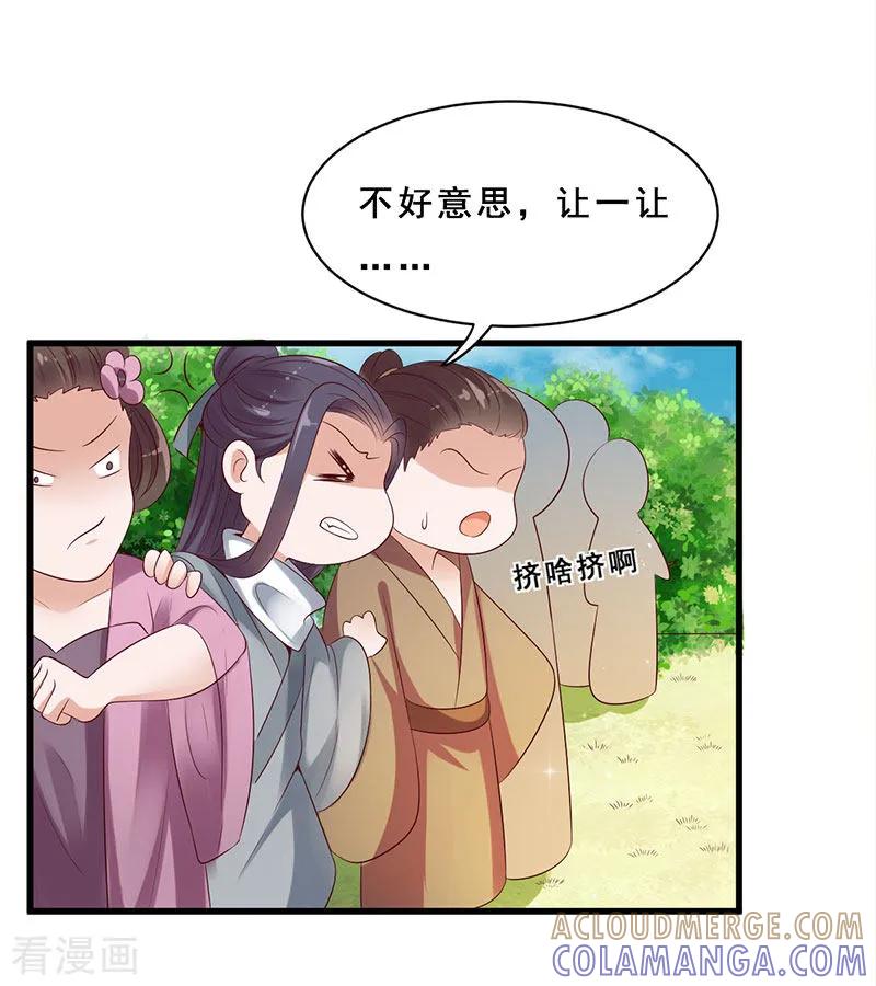 第11话欺负我不识字吗-这些神兽有点萌系列之路无归-左岸卡漫（第7张）