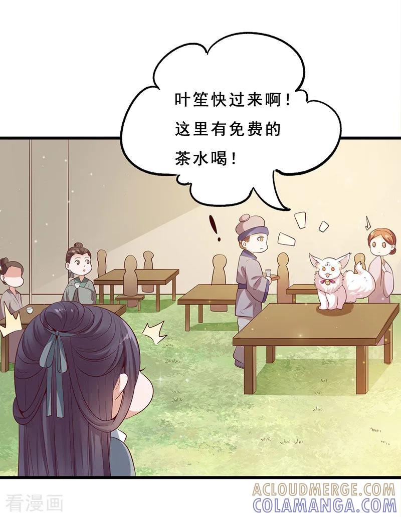 第11话欺负我不识字吗-这些神兽有点萌系列之路无归-左岸卡漫（第3张）
