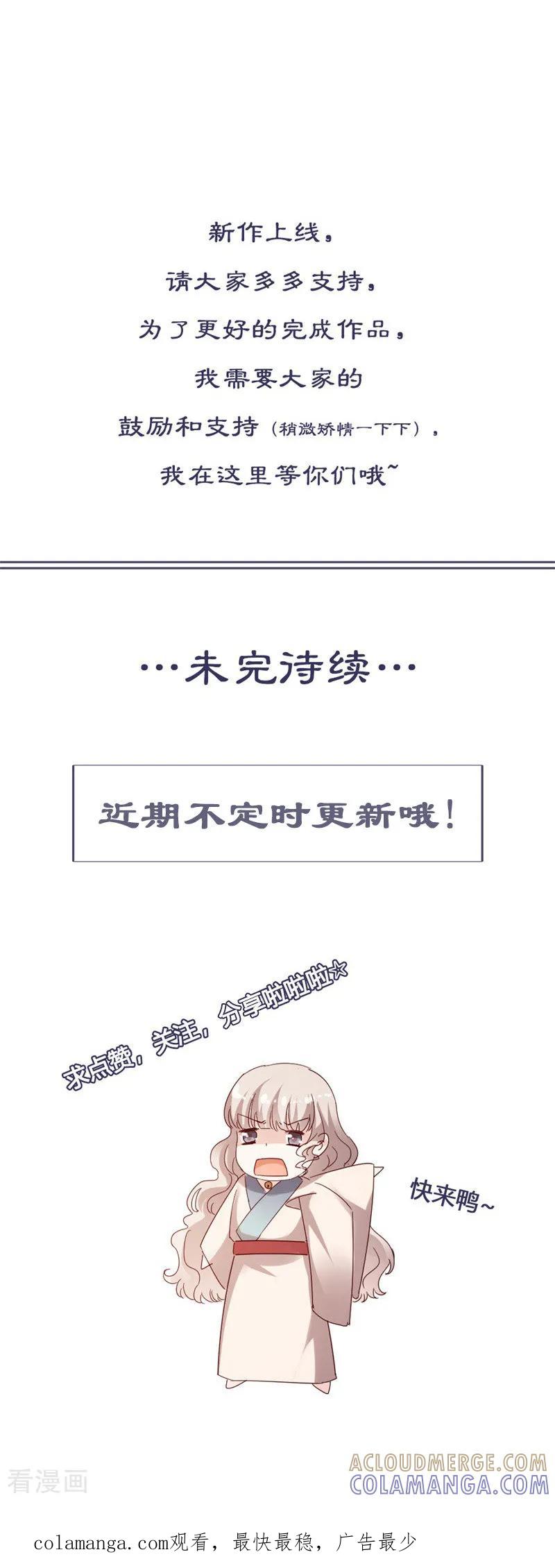 第11话欺负我不识字吗-这些神兽有点萌系列之路无归-左岸卡漫（第12张）