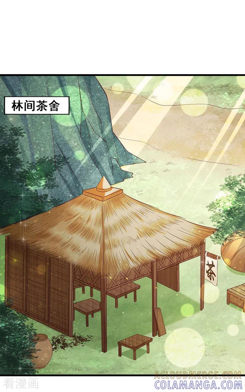第11话欺负我不识字吗-这些神兽有点萌系列之路无归-左岸卡漫（第2张）
