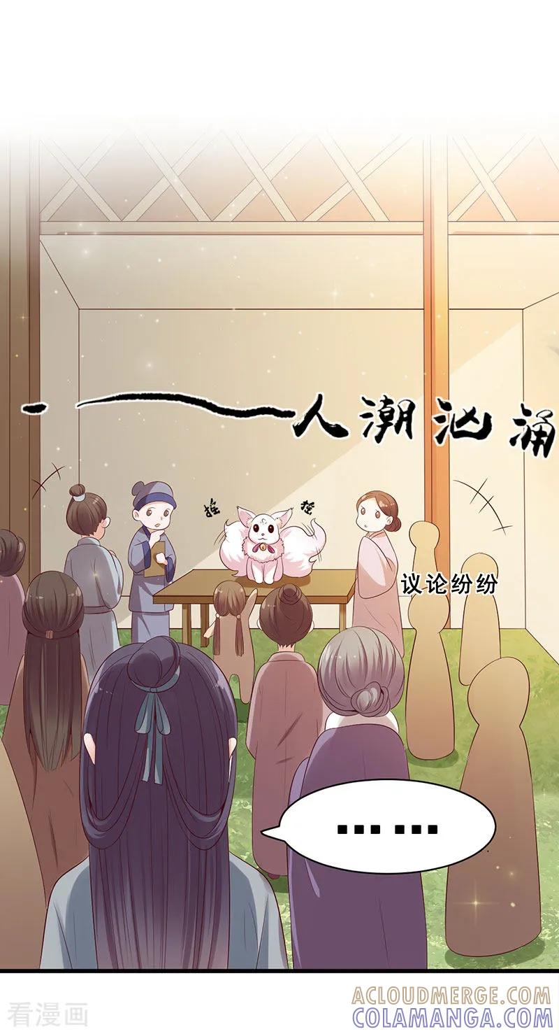 第11话欺负我不识字吗-这些神兽有点萌系列之路无归-左岸卡漫（第6张）